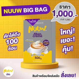 NUUW  ครีมเทียมไฟเบอร์และซินไบโอติก (Beyond Milk Creamer) 500 กรัม