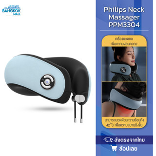 Philips PPM3304 Neck Massager เครื่องนวดคอ หมอนนวดคอไฟฟ้า เครื่องนวดกระดูกสันหลังส่วนคอ