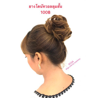 P101-P1011หนังยางผมวอลลุ่ม013A