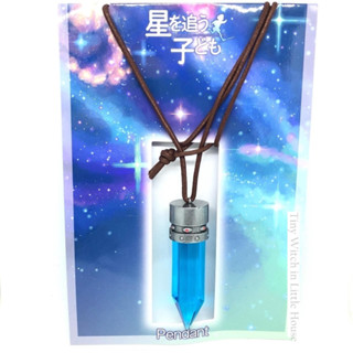 Hoshi wo ou Kodomo Pendent Necklace จี้สร้อยคอจาก (Children Who Chase Lost Voices เด็กสาวกับเสียงเพรียกแห่งพิภพเทพา)