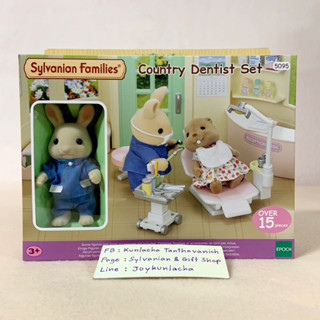 🏠 ตุ๊กตากระต่ายมิลค์ทันตแพทย์/ หมอฟัน ซิลวาเนียน Country Dentist Set : Sylvanian Doctor บ้านตุ๊กตา เล่นกับคลินิก Clinic