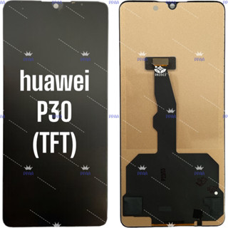 อะไหล่จอมือถือหัวเว่ย(huawei)  P30(TFT) ,P30(OLED) ,จอชุดพร้อมทัชสกรีน