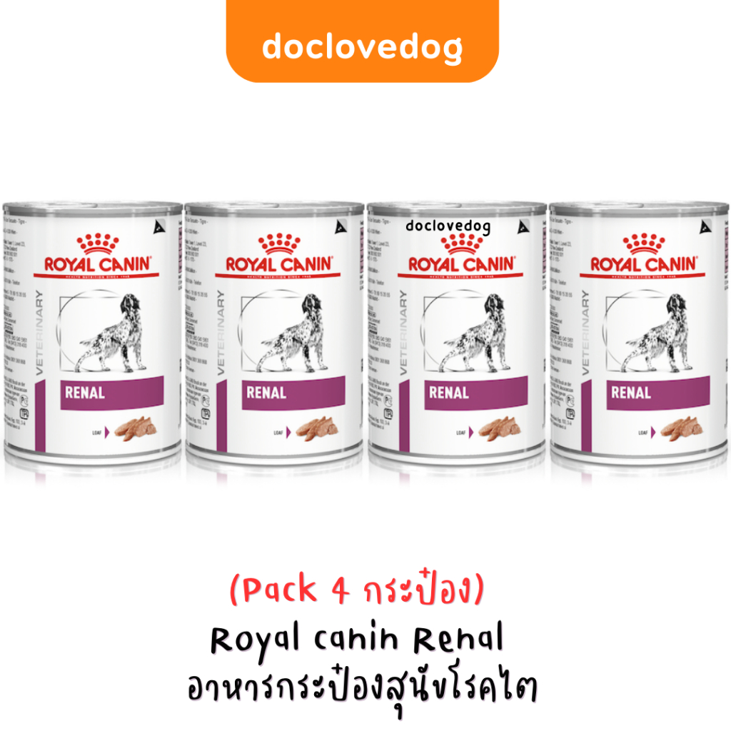 [Pack 4] Royal canin Renal dog can 410 g อาหารกระป๋องสำหรับสุนัขโรคไต