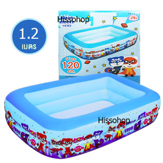 สระน้ำเป่าลม สระว่ายน้ำเป่าลม Family Pool Toy World INFLATABLE POOL หลากสี 120 CM ***คละลาย***