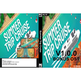 เกมส์ PC/NB Summer Trip Cruise