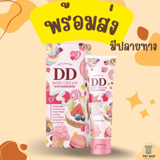 *พร้อมส่ง เท หมดแล้วหมดเลย**ดีดีครีมเจนนี่ ครีมทาผิวเจนนี่ DD cream คุมมัน กันน้ำ เนื้อบางเบา