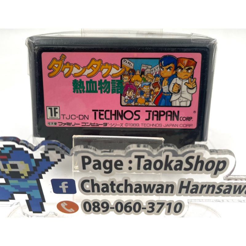 Famicom Games FC Downtown Nekketsu Monogatari Kunio Kun (jp)