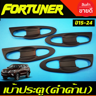 เบ้าประตู ถาดรองมือ (แบบเต็ม8ชิ้น) สีดำด้านโลโก้แดง FORTUNER 2015-2024 (A)