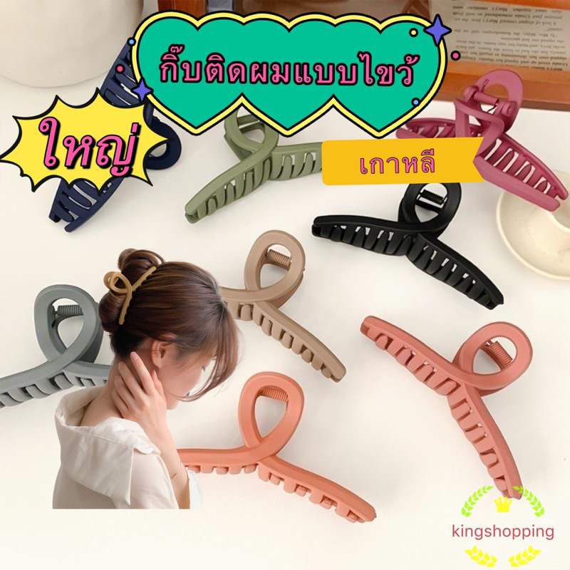 kingshopping FJX05(ร้านไทย) กิ๊บติดผมแบบไขว้ หรูหรา แฟชั่นสไตล์เกาหลี (เครื่องประดับผม-ผู้หญิง)