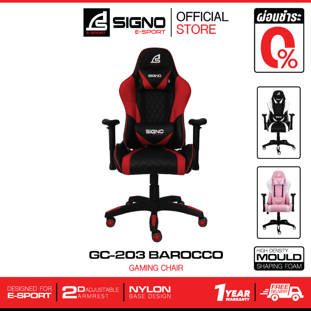 SIGNO E-Sport Gaming Chair BAROCCO รุ่น GC-203 (เก้าอี้ เกมส์มิ่ง)
