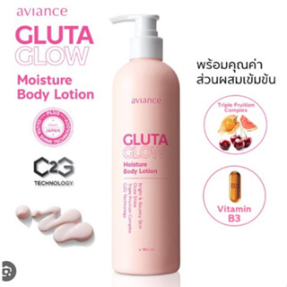 แพ็จเกจใหม่โลชั่นทาผิว อาวียองซ์ กลูตาโกลว์มอยซ์เจอร์ บอดี้โลชั่น Aviance Gluta Glow Moisture Body Lotion 380 มล. 421430