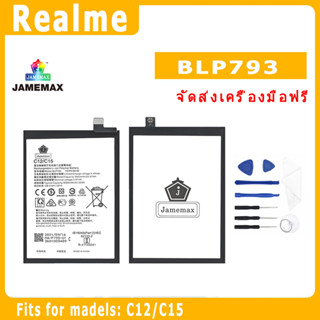 JAMEMAX แบตเตอรี่สำหรับ Realme C12/C15 Model BLP793 คุณภาพระดับพรีเมี่