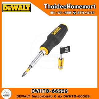 DEWALT ไขควงหัวสลับ 6 หัว DWHT0-66569