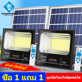 KSFจัดส่งทันที✨ 1แถม1 ✨Solar light 1000W 800W 500W 300W 200W 150W 100W ไฟ LED แผงโซลาร์เซลล์