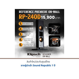 Klipsch RP-240D On-Wall Speaker