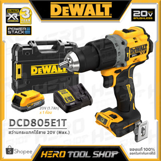 DEWALT สว่าน สว่านกระแทก ไร้สาย 20V Max. (18V) มอเตอร์ไร้แปรงถ่าน รุ่น DCD805N / DCD805E1T