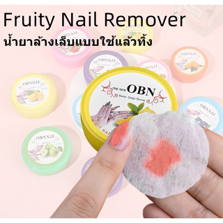 แผ่นน้ำยาล้างเล็บแบบใช้แล้วทิ้งผ้าเช็ดเล็บผ้าฝ้ายน้ำยาล้างเล็บ Fruity Nail Remover ผ้าเช็ดตัว SXY382