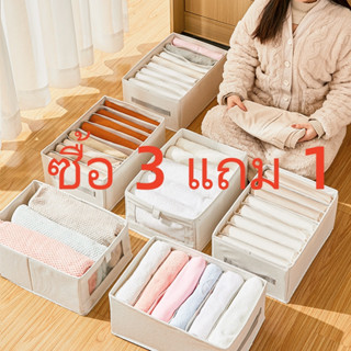 【ซื้อ 3 แถม 1/ขนาดใหญ่】กล่องเก็บเสื้อผ้า อุปกรณ์จัดเก็บถุงเท้าชุดชันใน กล่องเก็บของอเนกประสงค์ ที่เก็บกางเกงยีนส์