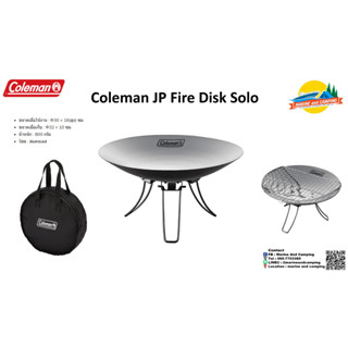 Coleman JP Fire Disk Solo