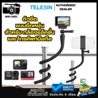 Telesin ตัวยึดแบบยืดหยุ่นสำหรับกล้องแอ็คชั่น Flexible Mount สำหรับ GOPROทุกรุ่น,DJI Action4/3