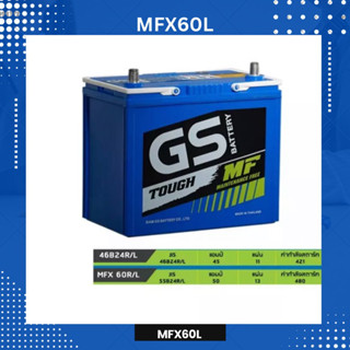 แบตเตอรีรถยนต์ GS รุ่น MFX60L (55B24L) 12V.50Ah แบตรถเก๋ง ซีวิค,วีออส,อัลติส,ยาริส,มาสด้า2,สวิฟท์ CCA480