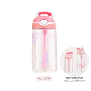Contigo Ashland กระติกน้ำพร้อมหลอดดูด ขนาด 600 ml. และ 500 ml.