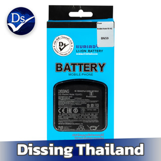 Dissing Battery Redmi Note 10 (4g)/NT10pro (5g) (BN59) **ประกันแบตเตอรี่ 1 ปี**