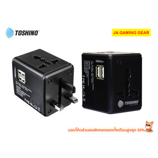 Toshino ปลั๊กแปลง DE-204/ DE-206 4in1 2 USB Travel Adapter ตัวแปลงปลั๊กนานาชาติ (เกาหลี,ฮ่องกง,จีน,ออสเตรเลีย 150ประเทศ)