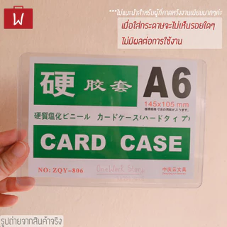 Card case |แพ็ก20/40 ไม่เนียบ ใช้งานได้ดี| ซองพลาสติกแข็ง PVC 350mic การ์ดเคส แฟ้มใส่การ์ด เคสการ์ด hard plastic sleeve