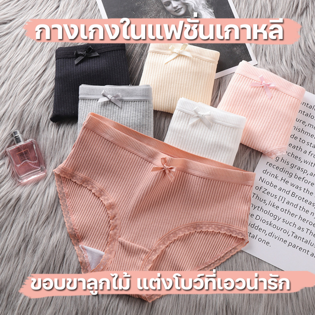 พร้อมส่งจากไทย LansrubBra (N753) กางเกงในผ้าร่อง สินค้าคุณภาพดี ขอบขาลูกไม้ น่ารัก นุ่มสบาย