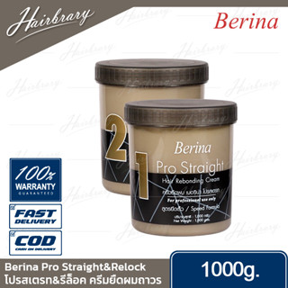 เบอริน่า Berina Pro Straight&amp;Relock 1000g. โปรสเตรท&amp;รีล็อค ครีมยืดผมถาวร เหมาะสำหรับผมยืดยาก สูตรยืดเร็ว (แพค 2 กระปุก)