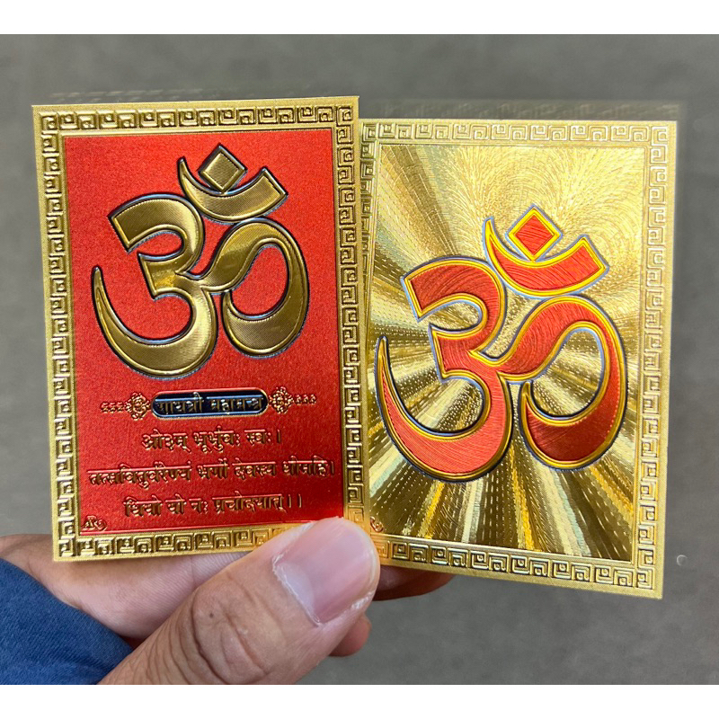 แผ่นยันตร์โอม 🕉️ แผ่นทองพระพิฆเนศ สั่งขั้นต่ำ3แผ่น🕉️ไซสื 6*8.5 เซน