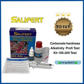 ล๊อตใหม่ล่าสุด Salifert Kh/Carbonate hardness Alkalinity Profi Test Test ชุดทดสอบค่าความด่างของน้ำ