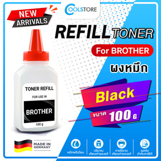 COOL ผงหมึก Brother 100G สำหรับเครื่องพิมพ์เลเซอร์ For Brother HL-1110/HL-1210W/DCP-1510/DCP-1610W/MFC-1810/MFC-1815