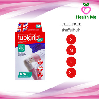 Tubigrip Feel Free Knee Support อุปกรณ์พยุงเข่า ทูบีกริบ