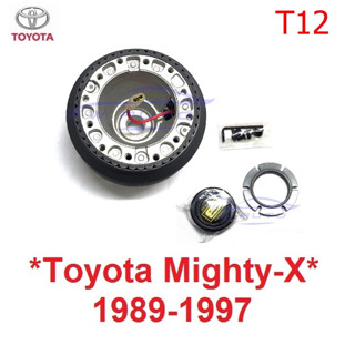 คอพวงมาลัย แบบหนา โตโยต้า ไมตี้ ไมตี้เอ็กซ์ 1989 - 1997 TOYOTA  HILUX MTX  MIGHTY-X  MIGHTYX คอ พวงมาลัย ตรงรุ่น