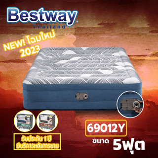 🌈ส่งจากกรุงเทพ เตียงเป่าลมอัตโนมัติ Bestway 5 ฟุต (รหัส 69050 69078)  ที่นอนเป่าลม 5 ฟุต ประกัน 1 ปี ที่นอนเป่า