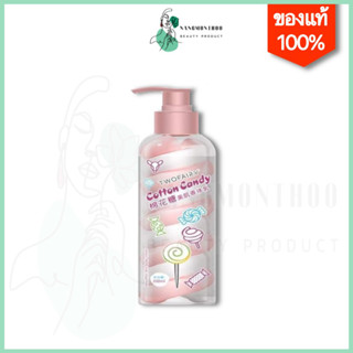 โลชั่นมาสเมโล่กลิ่นหอมผิวขาวหนาวนี้ต้องมี(200ml)