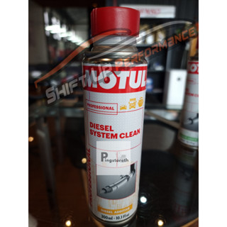 MOTUL Diesel Additive น้ำยาล้างหัวฉีด ดีเซล