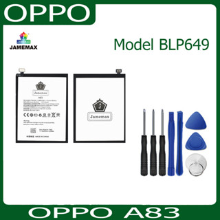 JAMEMAX แบตเตอรี่ OPPO A83 Battery Model BLP649 ฟรีชุดไขควง hot!!!