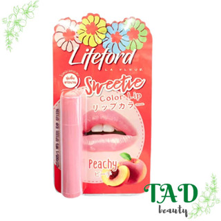 Lifeford La Fleur ไลฟ์ฟอร์ด ลา เฟลอร์ ลิปมัน ลิปบาล์ม ลิปเปลี่ยนสี 3.5 กรัม