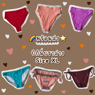 ❤️Size XL❤️บิกินี่บราล่าง(Bikini)มือ2✌️รับSummer☀️ สุดแซ่บสุดปัง🎉💦