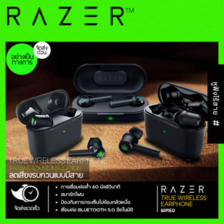 [จัดส่ง 24 ชม.] หูฟัง razer hammerhead หูฟังไร้สาย หูฟังเกมมิ่ง หูฟังบลูทูธมีไมค์ หูฟังบลูทูธเล่นเกม หูฟังบลูทูธ