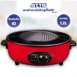 OTTO เตาย่างบาร์บีคิว รุ่น (GR-170)