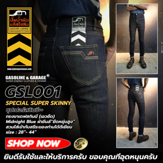 GSL001 กางเกงยีนส์ ยืด ผู้ชาย ทรง เดฟสกินนี่ ยืดหยุ่นสูง SUPER SKINNY (Gasoline &amp; Garage) ปั๊มน้ำมันแก๊สโซลีน (GSL)