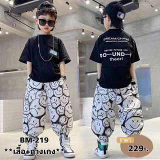 BM219 เสื้อยืดเด็กชายสกรีนลาย หน้า-หลัง มาพร้อมกางเกงขายาวพิมลาย ปลายขาจั้ม ตัวผ้าไม่บาง ดีเทลชุดใส่สบายๆ เท่มากกก!