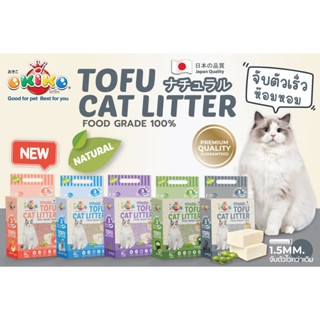 สูตรใหม่ ทรายเต้าหู้ 6 ลิตร OKIKO TOFU CAT LITTER BNN Petshop