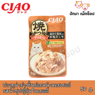(6,16 ซอง) Ciao Pouch เปียกแมว ขนาด 50 g.