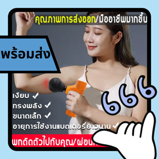 เครื่องนวด ปืนนวด 1800mAh