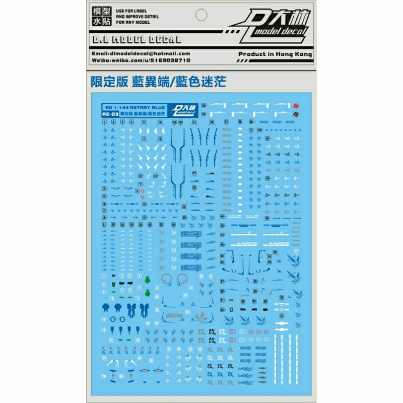 D.L. Darlin RG 1/144 Astray Blue Frame Water Decals